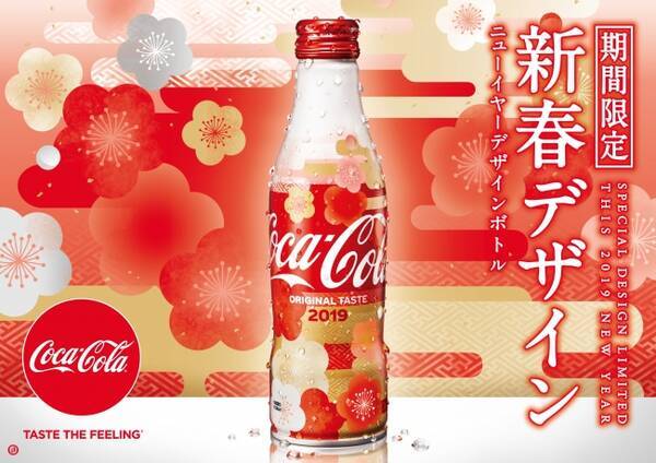 晴れやかな着物をイメージした新デザイン コカ コーラ スリムボトル 19年 New Year デザイン12月3日 月 から期間限定発売 年末年始のお祝いやパーティー 帰省土産にぴったり 18年11月26日 エキサイトニュース