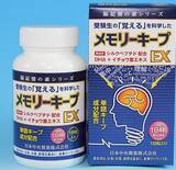 「世界初！「覚える」ことに焦点を当てた初めての受験生用サプリメント「メモリーキープEX」を11月27日に発売！」の画像1