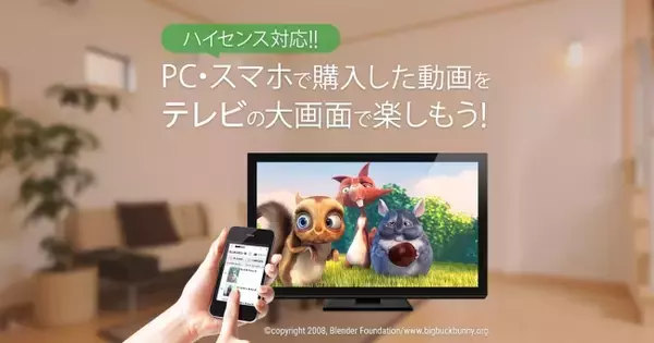 DMM.com動画配信サービスが「ハイセンス」の4Kスマートテレビにアプリ提供開始