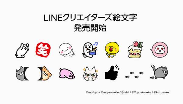 Line Creators Market スタンプ 着せかえに続き Lineクリエイターズ絵文字 の発売をスタート 18年11月28日 エキサイトニュース