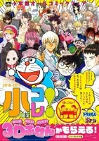 今年もやります 小学館オールコミックフェア 小コレ 今回の特典は １枚で２度楽しめる 変身ステッカー ブロマイド 年12月1日 エキサイトニュース