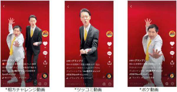 M 1 グランプリ 2018 優勝者 霜降り明星が Tiktok 連動特別企画 相方チャレンジ に参戦 2018年12月3日 エキサイトニュース