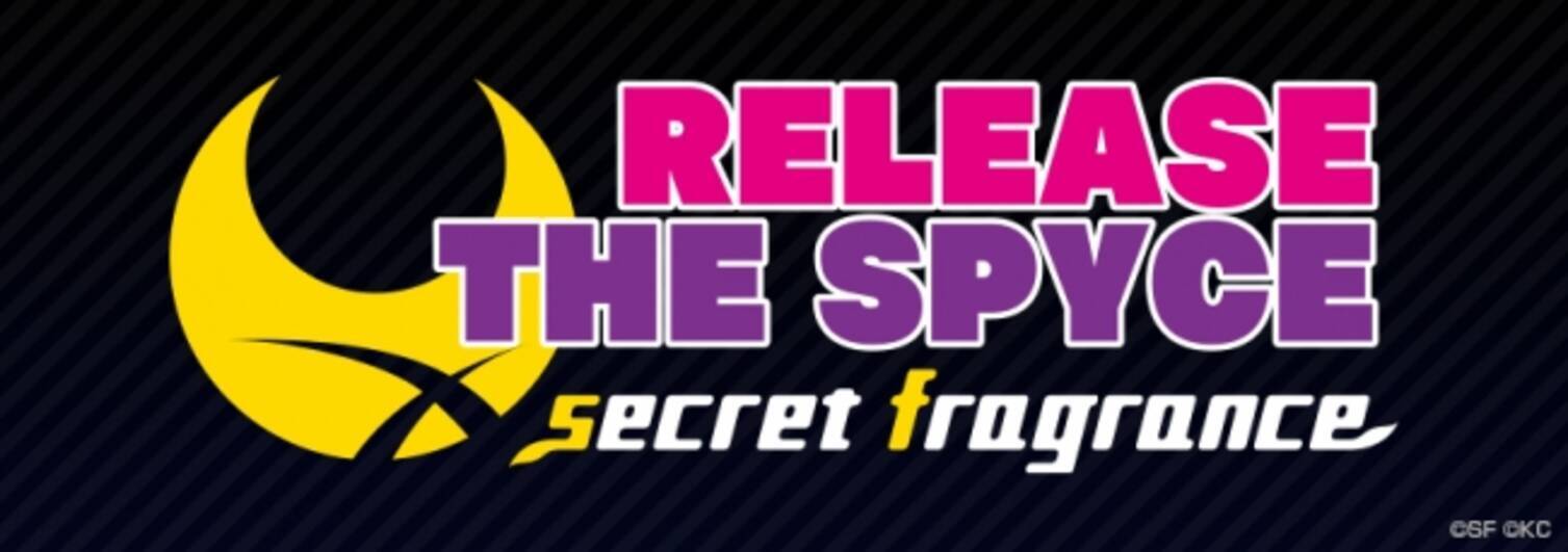 オリジナルtvアニメ Release The Spyce がアプリゲーム化 Release The Spyce Secret Fragrance 2019年春配信予定 2018年12月3日 エキサイトニュース