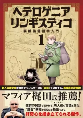 異種族間夫婦物語 ついに完結 ヴァルキリーコミックス あくヨメ 4 が発売 21年4月27日 エキサイトニュース