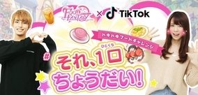 『Food Fantasy』と『Tiktok』がコラボキャンペーン開始！