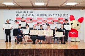 第13回　赤十字・いのちと献血俳句コンテスト　受賞作品が決定！