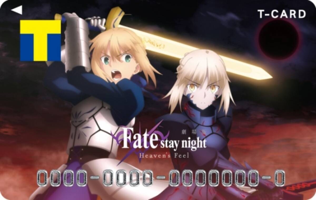 劇場版第2章 公開記念 Tカード 劇場版 Fate Stay Night Heaven S Feel デザイン １２月２０日 木 より発行スタート 18年12月11日 エキサイトニュース