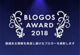 Agoda 2018 Gold Circle Awardをチェーン4ホテルが受賞 2018年12月18日 エキサイトニュース