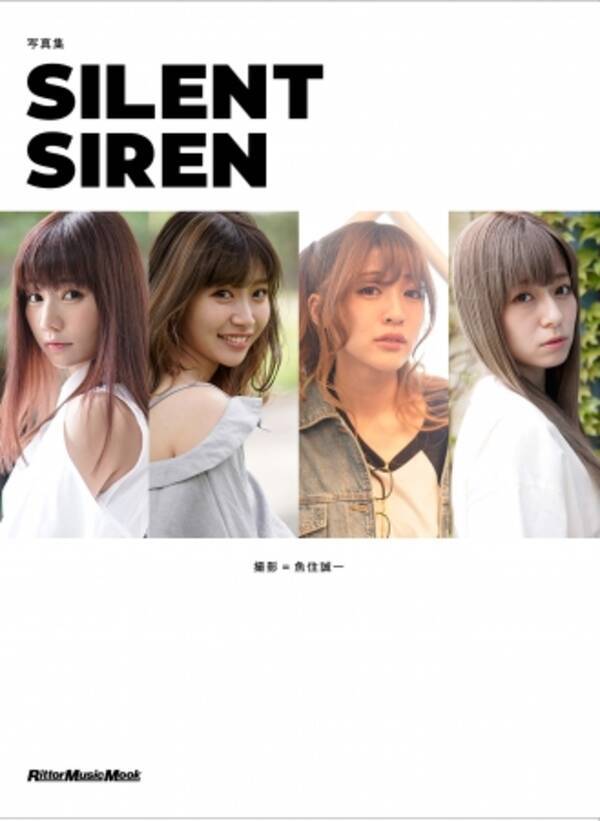 ガールズバンドsilent Sirenのオフショットと バンドとして躍動し続けるライブシーンを追いかけた 初の公式写真集が発売 18年12月17日 エキサイトニュース