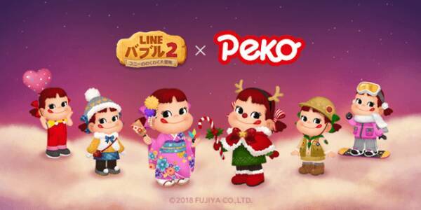 Line バブル2 不二家の人気キャラクター ペコちゃん とのコラボ ゲーム内でのイベントでは クリスマスや着物など様々な格好で登場 18年12月18日 エキサイトニュース