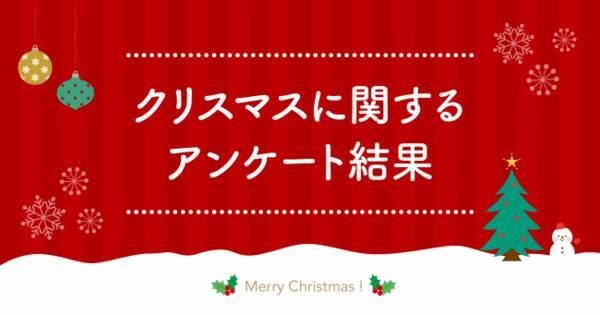 平成最後のクリスマス プレゼントや過ごし方に関する調査結果 欲しいモノ 女性は アクセサリー 男性は 特になし が1位に 18年12月21日 エキサイトニュース