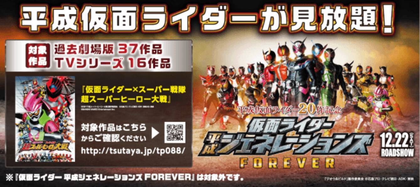 オダギリジョー 佐藤健 菅田将暉を輩出した 平成仮面ライダー が Tsutayaプレミアム 動画見放題タイトルに一挙追加 18年12月21日 エキサイトニュース