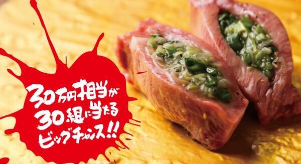 焼肉屋に無料試食会ご招待のご案内 総額30万円分相当の試食会ご招待券が抽選で30組様に当たる 18年12月26日 エキサイトニュース