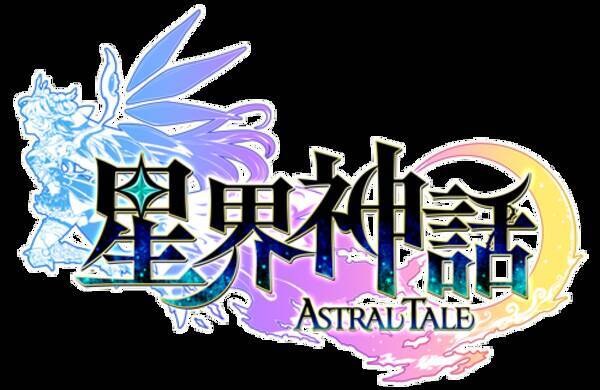 星界神話 Astral Tale 本日 新たな生産エリアの追加と生産レベルの上限を開放 19年1月8日 エキサイトニュース