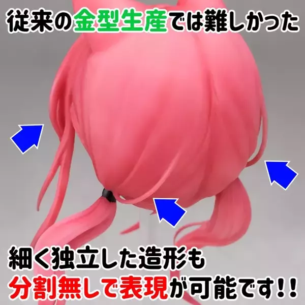 【PVCライク樹脂】株式会社びーふる独自の、光造形型3Dプリンター用 強靭性の新型樹脂『PMMA(PVC-L)』を開発　複雑な造形を高精度に作製可能