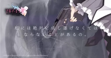 魔法少女まどか マギカ コラボ第2弾が4月30日 金 より開始 アルティメットまどか 悪魔ほむら などの新キャラクターが登場 21年4月25日 エキサイトニュース