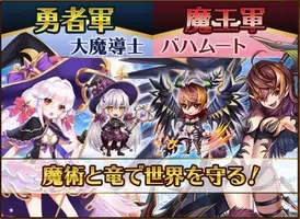 G123 ガールズ クリーチャーズ 新キャラクター実装 勇者軍 シャルロット 魔王軍 バイオレット が登場 年7月16日 エキサイトニュース