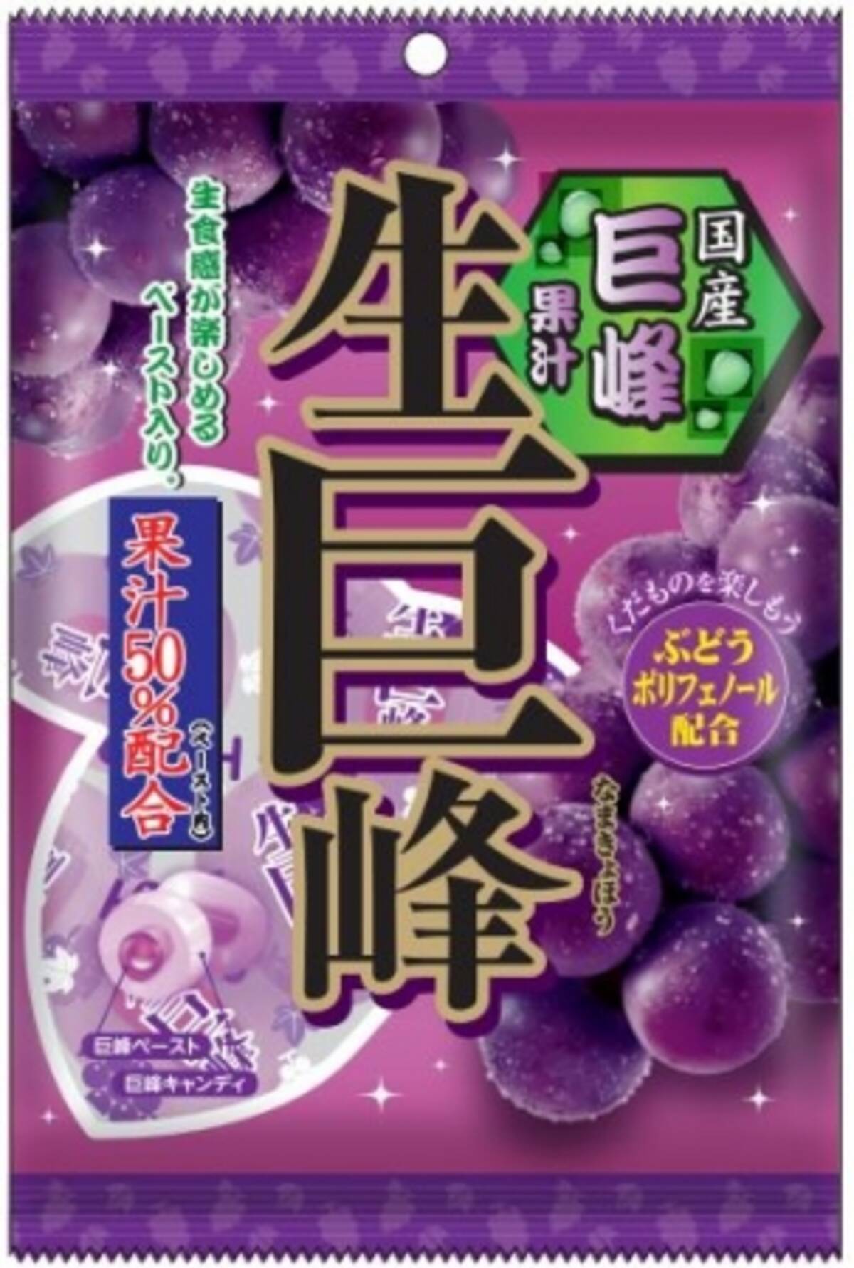 濃厚生食感！梅系キャンディNO.1“生梅飴“の姉妹品『生巨峰』2019年2月4日発売開始！ (2019年1月25日) - エキサイトニュース(2/2)