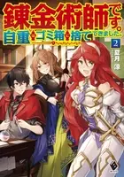 超人気シリーズ 盾の勇者 無職転生 最新刊 そろって登場 ｍｆブックス1月新刊 1月25日発売です 18年1月25日 エキサイトニュース