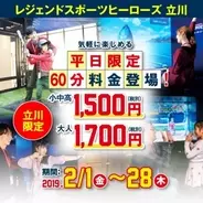 2月1日 金 ジャンカラ初 布施駅前2号店にダーツ登場 抽選で当日のダーツ利用料金が無料になるお得なキャンペーンを実施 19年1月30日 エキサイトニュース