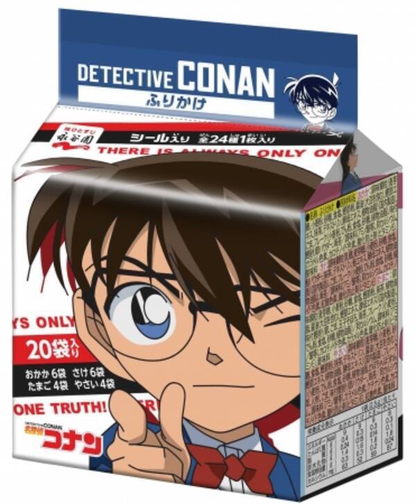 キャラクターシールのおまけつき 名探偵コナンふりかけ 新発売 19年1月30日 エキサイトニュース