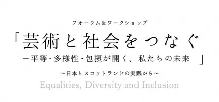 桐蔭学園で8月4日に 学校と仕事 社会をつなぐ トランジション の学びフォーラム ワークショップ型研修に全国から参加 2019年8月8日 エキサイトニュース