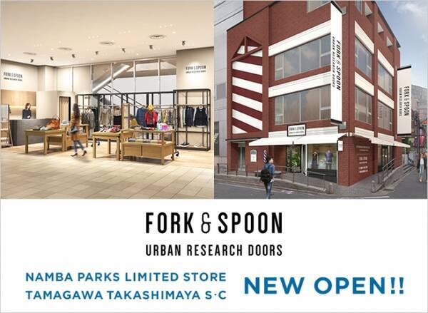 Fork Spoon Urban Research Doors なんばパークスリミテッドストア 玉川高島屋s C 2店舗オープン 19年2月8日 エキサイトニュース