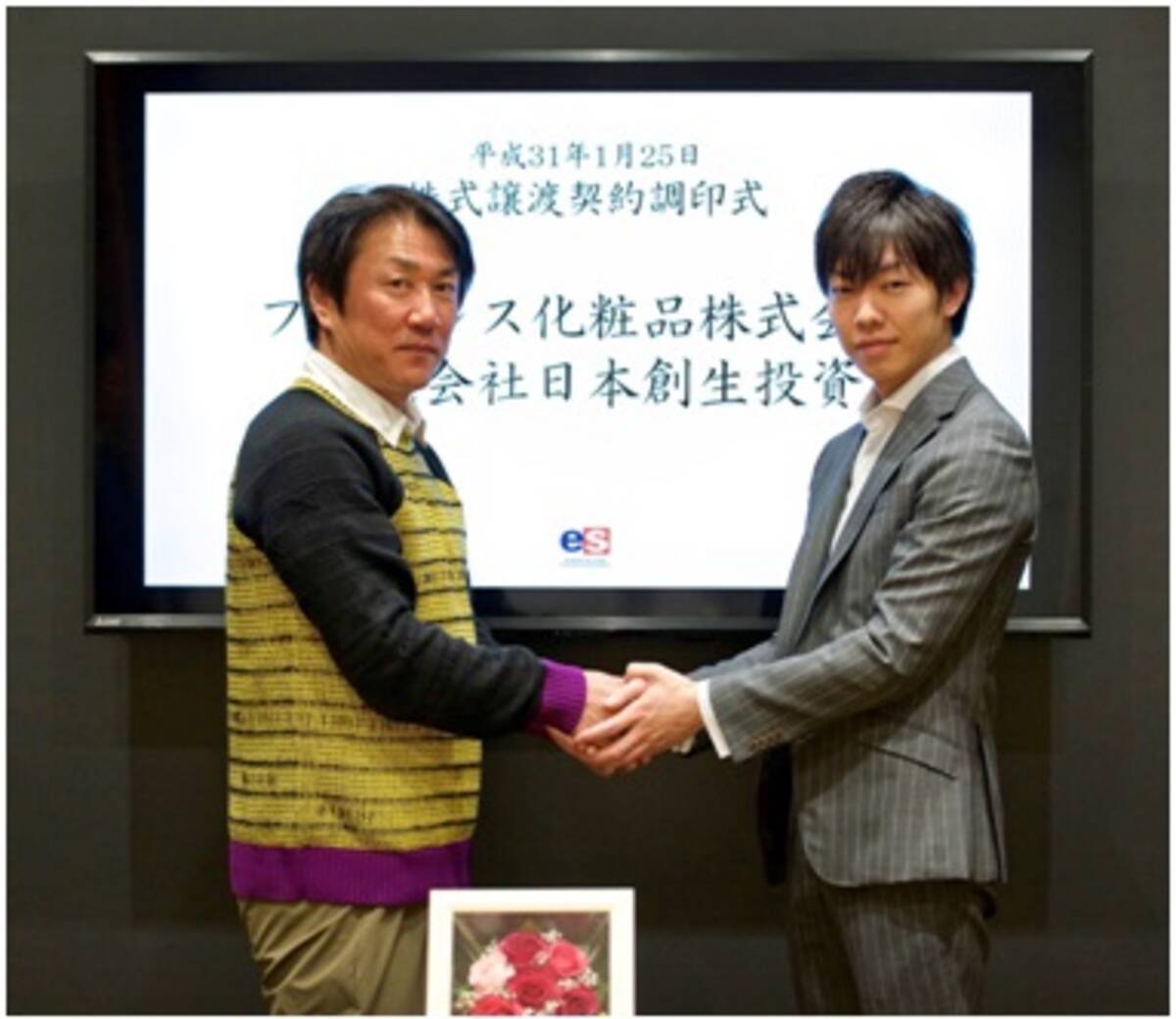 中小企業向けの事業承継 事業再生投資を専門とする株式会社日本創生投資 フローレス化粧品株式会社の事業譲受を完了 19年2月13日 エキサイトニュース