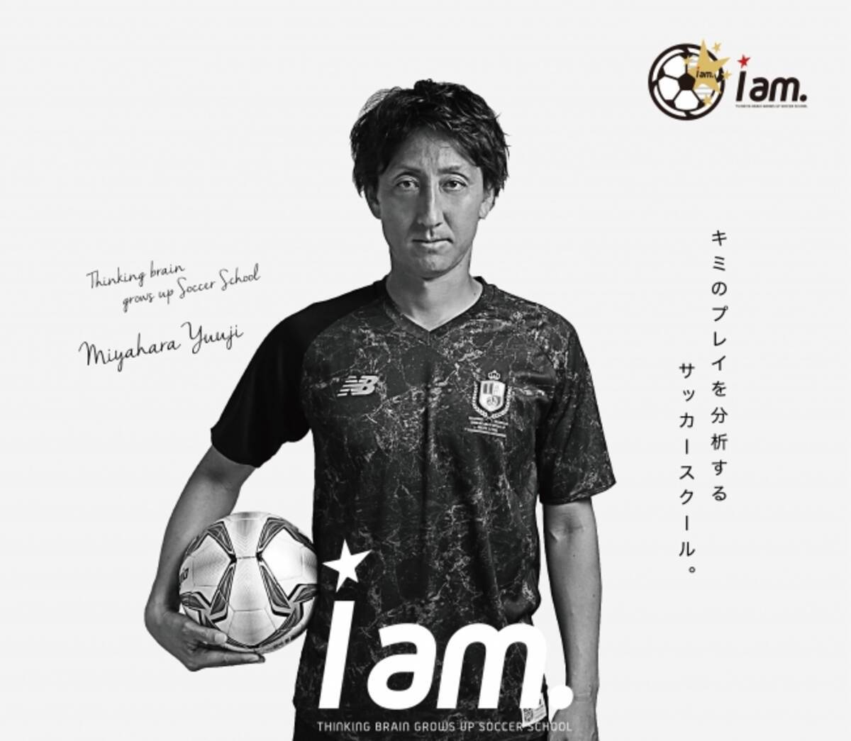 I Am サッカースクール 4月8日開校 19年2月13日 エキサイトニュース I Am サッカースクール 4月8日開校 19年2月13日 エキサイトニュース