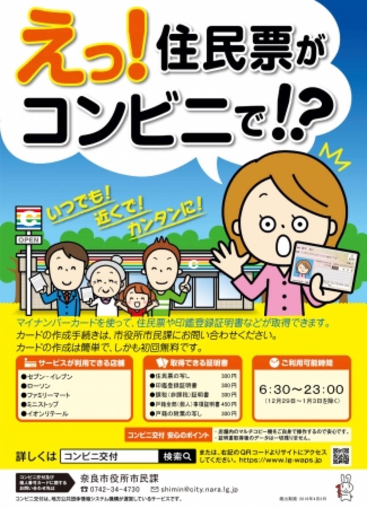 熊本市 印鑑登録 最高のイラストと図面