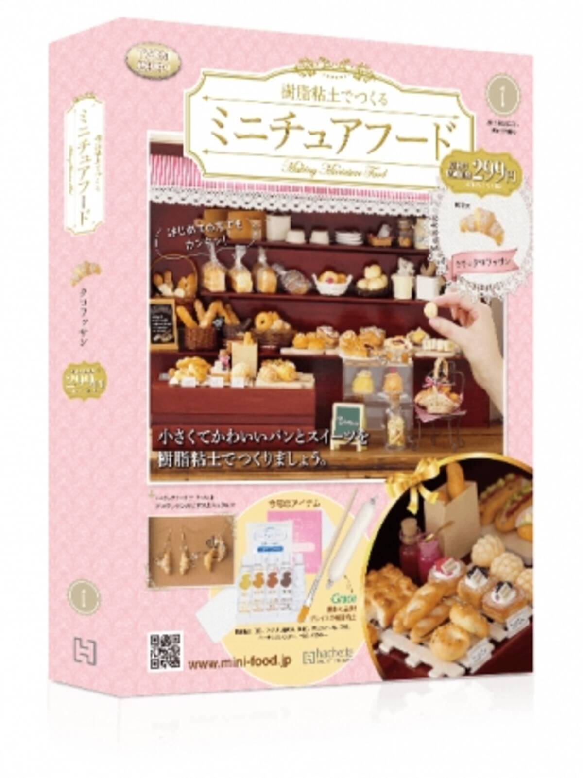 2月日 樹脂粘土でつくるミニチュアフード 創刊 19年2月14日 エキサイトニュース