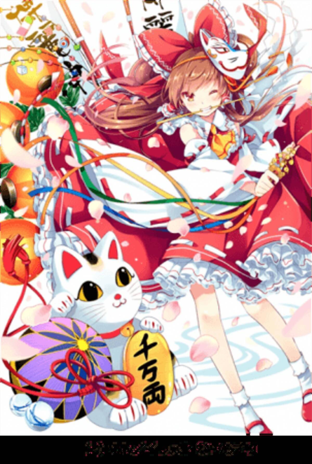 東方系楽曲を大量配信通信カラオケdamで2月19日から歌唱可能 19年2月14日 エキサイトニュース