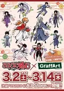 ヒプノシスマイク Division Rap Battle Vs Graffart 第3弾商品の発売が決定 19年2月18日 エキサイトニュース