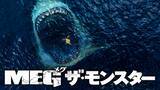 「【U-NEXT2019年1月度ランキング】サメ映画の歴史を塗り替えた『MEG ザ・モンスター』が1位」の画像1