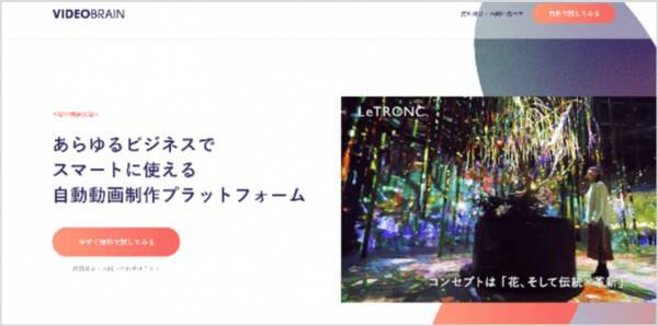 オープンエイト ａｉ自動動画編集クラウド Video Brain に 多変量解析による複数動画生成 音声自動テロップ化 数千万点の素材提供など新機能を追加 19年2月日 エキサイトニュース