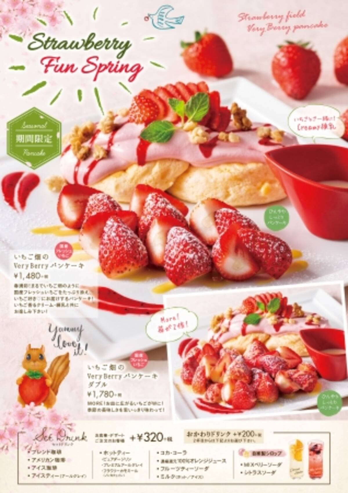 むさしの森珈琲」春の新作パンケーキは、いちごLOVE♪いちご畑の 