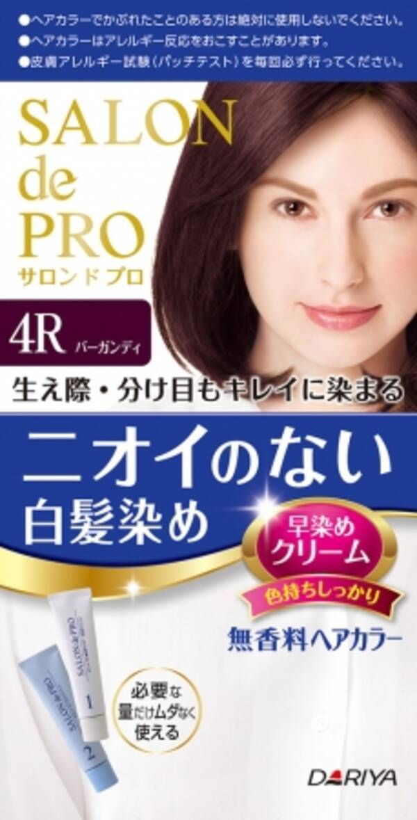 個性を演出する赤味系カラーが新発売 サロン ド プロ 無香料ヘアカラー 早染めクリーム 白髪用 ２０１９ 年２月２１日 木 新色発売 19年2月21日 エキサイトニュース