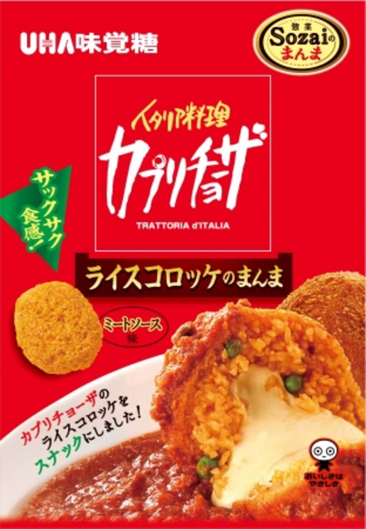 カジュアルイタリアンレストラン カプリチョーザ Uha味覚糖とのコラボレーションを実施 カプリチョーザ ライスコロッケのまんま を販売 19年2月21日 エキサイトニュース
