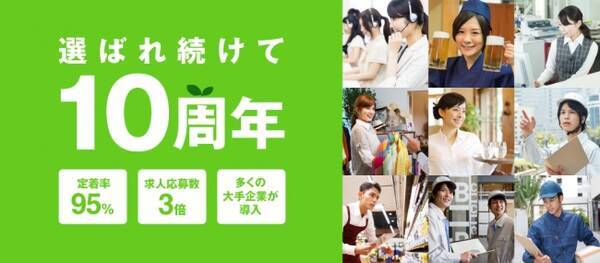 給与即日払いの速払いサービスを運営する株式会社エーピーシーズが 給与前払サービスにおけるリサーチで3部門no 1を獲得 日本マーケティングリサーチ機構調べ 19年2月27日 エキサイトニュース