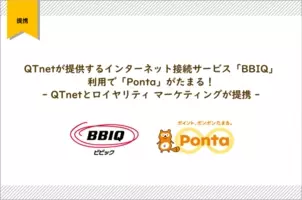 モバイル コマース ソリューションとロイヤリティ マーケティングが提携 得タク 加盟のタクシーに乗ってpontaポイントがたまる 18年3月27日 エキサイトニュース