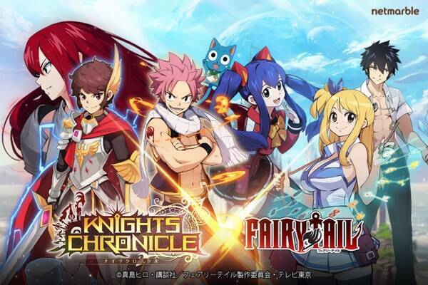 タテヨコrpg ナイツクロニクル Tvアニメ Fairy Tail とのコラボを開催 19年2月28日 エキサイトニュース