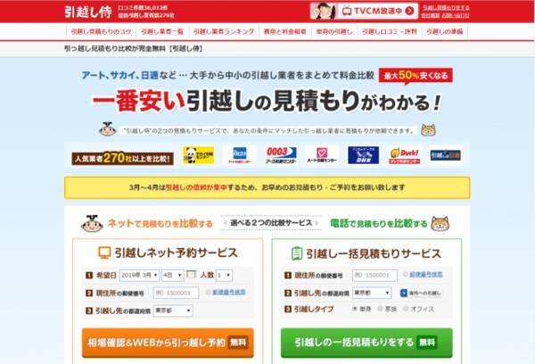 引越し侍 比古志 ひこし が甲子園を目指すってどういうこと ラジオcm 族 篇 エピソード2の新作cmを放送開始 19年3月1日 エキサイトニュース