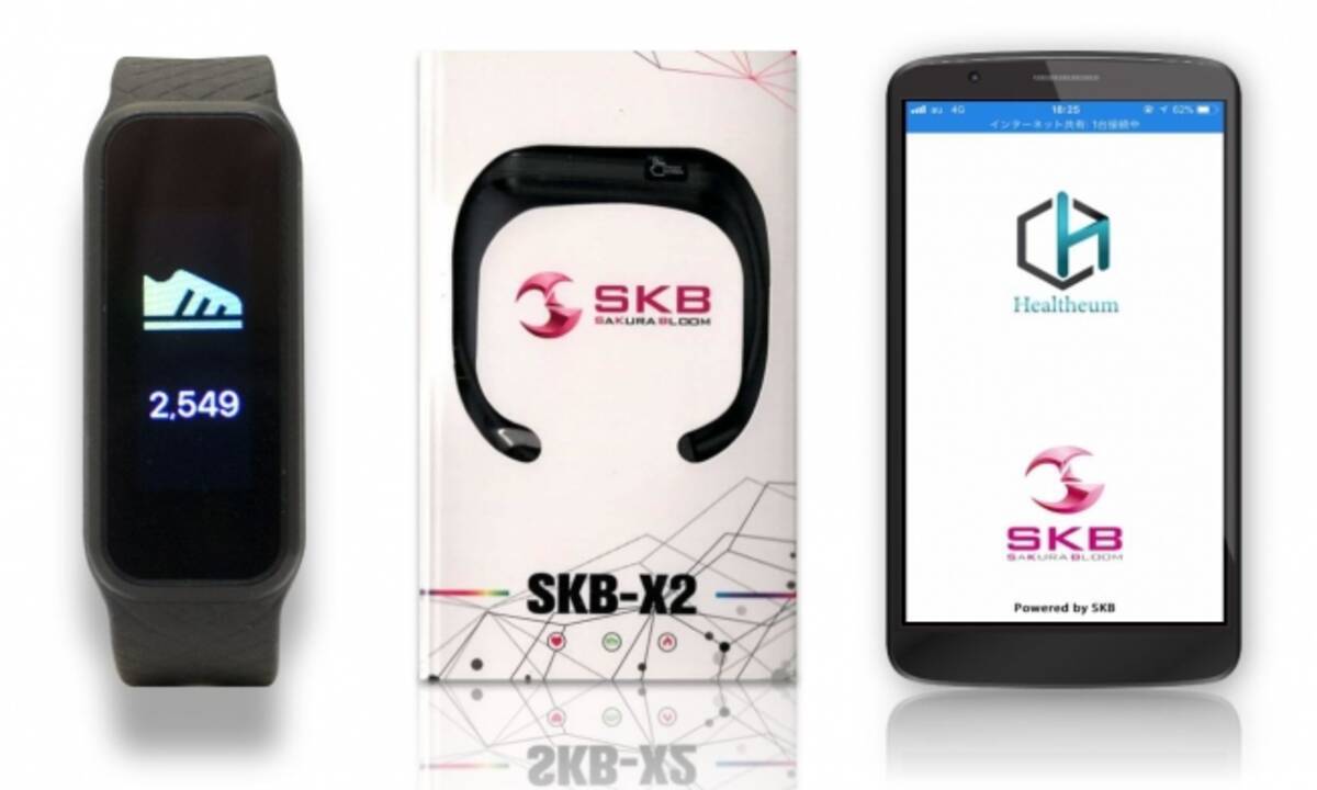 健康を意識して体を動かすだけで“暗号資産が貯まるスマートウォッチ”！SKB Watchの専用アプリ「Healtheum」iOS版が正式リリース！ -  エキサイトニュース