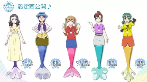 アニメ「バミューダトライアングル ～カラフル・パストラーレ～」第９話より先行場面カットを限定公開♪ドキドキの映画撮影♪