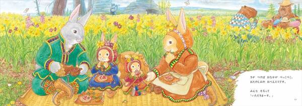 注目の新人作家による新作絵本 北欧を思わせる世界観 家族のぬくもりが魅力の わかくさのおかで 3月中旬刊行 絵本の料理が食べられる 絵本カフェ も限定オープン 19年3月8日 エキサイトニュース