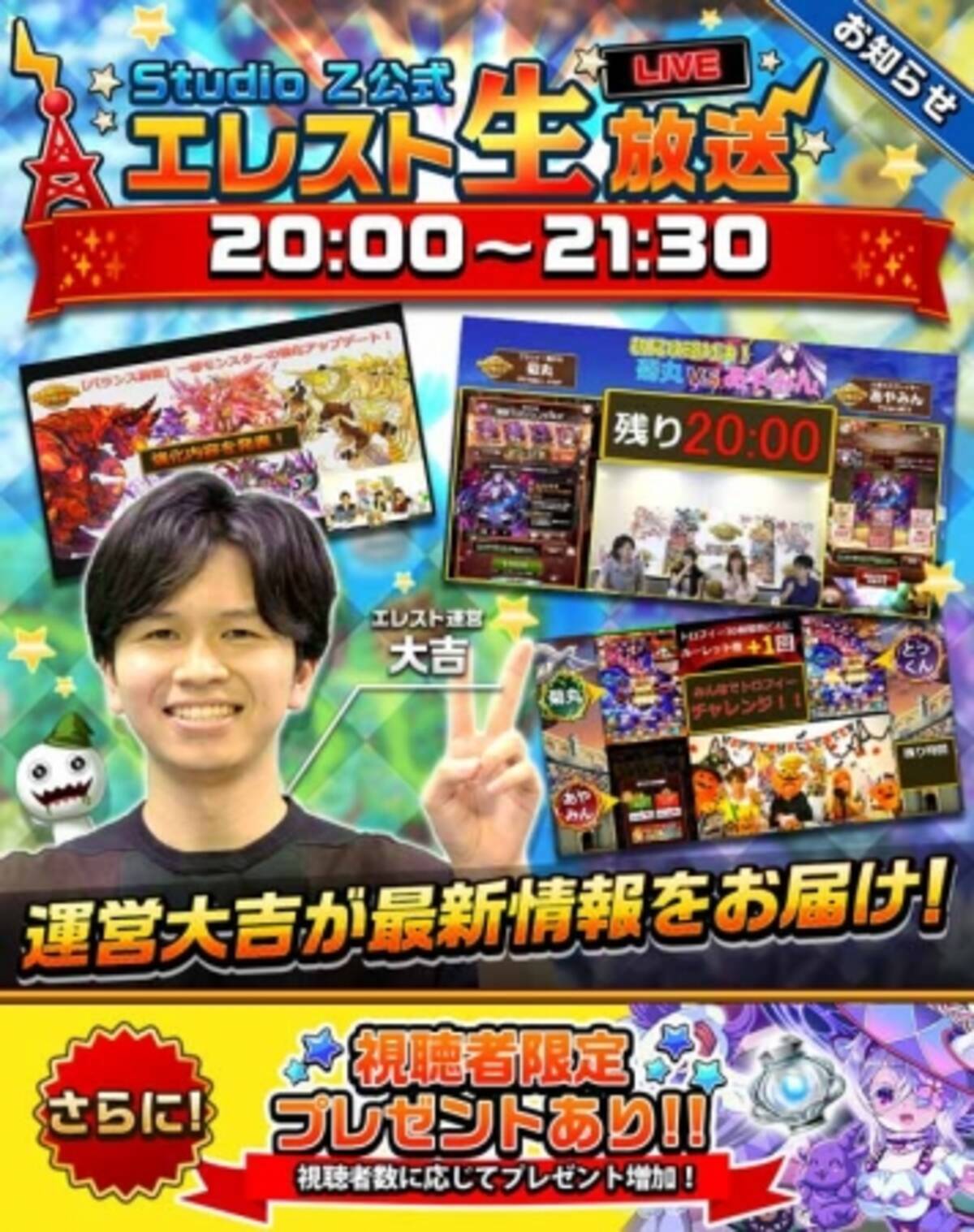 共闘対戦 爽快パズル消しゲー エレメンタルストーリー エレスト公式生放送vol 57を3月8日 金 00より配信 お得な視聴者限定プレゼントをgetしよう 19年3月8日 エキサイトニュース