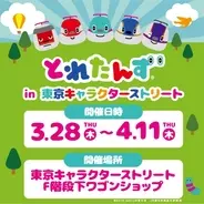 フランス発 大人気キャラクター ラビッツ 日本初のイベント Meet The Rabbids ラビッツがやってきた In Harajuku 開催決定 19年3月13日 エキサイトニュース