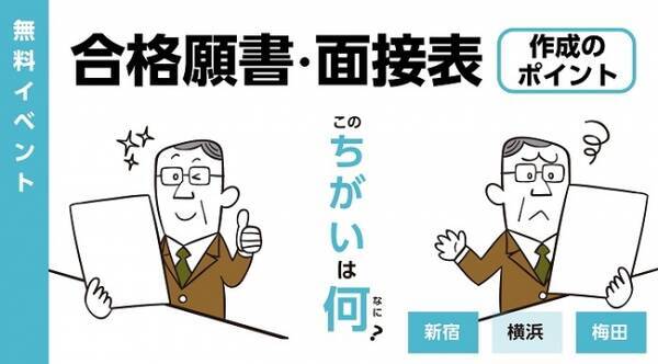 教員採用試験 もうすぐ出願スタート Tac実力派講師が合格願書 面接票作成のポイントを無料でレクチャー 19年3月13日 エキサイトニュース