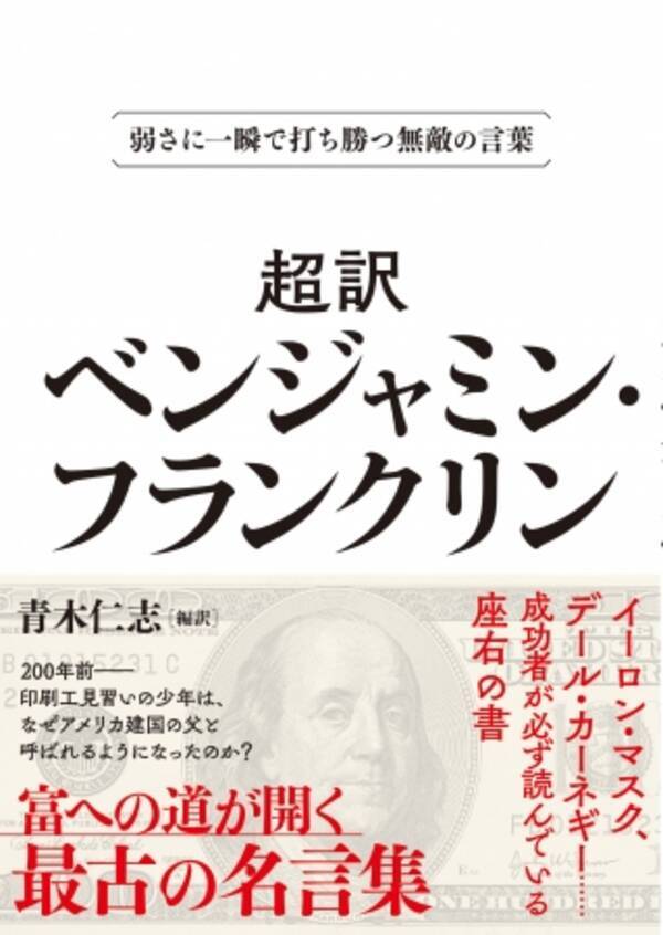 多数の書評ブログにて大好評を集める 弱さに一瞬で打ち勝つ無敵の人生の指南書 が文庫サイズにて発刊 19年3月13日 エキサイトニュース