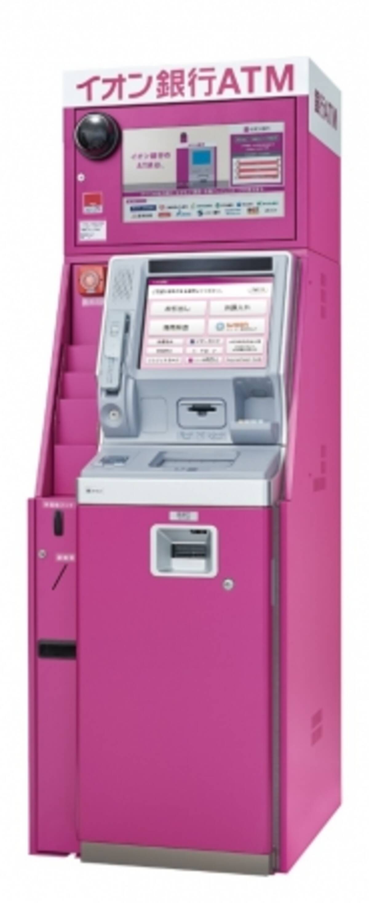 Gmoあおぞらネット銀行 3月18日より イオン銀行atm の利用提携開始 19年3月13日 エキサイトニュース